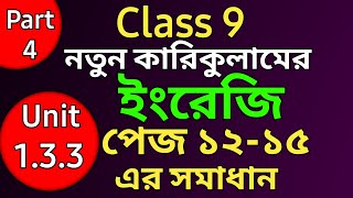 English Class 9 Page 1215 133  নবম শ্রেণীর ইংরেজি পেজ ১২১৫class 9 English page 12 13 14 amp 15 [upl. by Bello884]