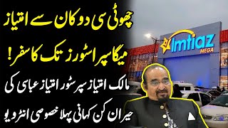 Success Story Imtiaz Super Stores Owner Imtiaz Abbasi  From Small Shop to Chain of Super Stores [upl. by Stanleigh]