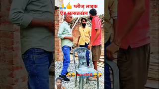 Sonu malag mast comedy comedy sorts funny sonumalang युटुबशॉर्ट [upl. by Rosenkrantz585]