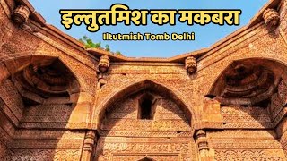 Delhi Sultanate EP1  Iltutmish के Tomb की कभी नहीं बन पाई गुंबद मरने से पहले बनवाया मकबरा [upl. by Ahtnama76]