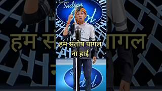 Ham Santosh pagal na haai  IndianIdolComedyPerformance  indianidol14 comedy song [upl. by Jackelyn]