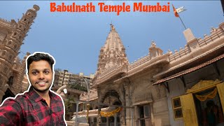 Babulnath Temple Mumbai  Old Temple In Mumbai  How To Reach Babulnath Temple [upl. by Aehsel]