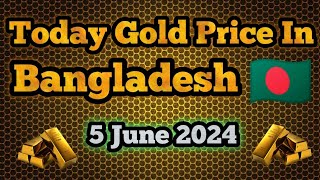 Today Gold Price In Bangladesh  5 June 2024  Gold Rates  Haseeb TV  Bangladesh [upl. by Kissee]