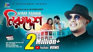 Niruddesh  Minar  Bangla New Song 2019  Minar New Song 2019 [upl. by Linzy]