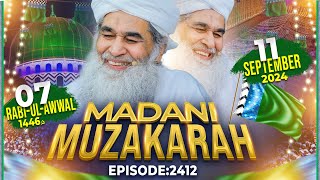 Madani Muzakra Ep 2412  7th Rabi Ul Awal 1446 Hijri  11th September 2024  Maulana Ilyas Qadri [upl. by Scholz]