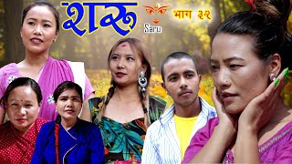 नारिको बेदना शरु भाग 32  New Nepali Teli Serial quotSaruquot Episode 32  202232079February 18 [upl. by Leifeste]