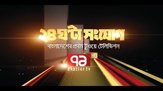 D B C TV  Live Stream  AHM TV  We Want Justice  Student Protest [upl. by Elvin]