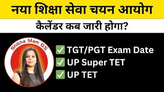 naya shiksha aayog new update  tgt pgt latest news today  tgt pgt exam date [upl. by Seraphina]