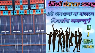 Hindi matal danceMix nonstop song Bisorjon special DJ BM REMIXSatmile Sehumming bass dance mix2021 [upl. by Franz987]