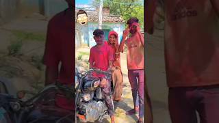 Bet bullet me ghum biyan ji 😝 biyai ji ki lera ghum cha holireels vairalvideo short ytshorts hd [upl. by Inamik444]