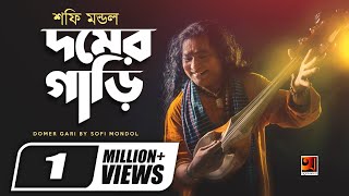 Domer Gari  Shofi Mondol  New Bangla Song 2018  Lyrical Video  ☢ EXCLUSIVE ☢ [upl. by Howzell]