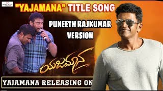 Yajamana Title Track  Puneeth Rajkumar  Vijay Prakash  Kannada 2019 [upl. by Blau547]