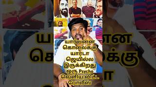 mystery psychology theunforgivable moviereview யாரு பன்ன கொலைக்கு யார்டா ஜெயில்ல Cini Viruz [upl. by Cathyleen]