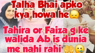 Tahira or Faiza G ki walida ab is dunia me nehi rahi😌 Talha bhai apko kya howa he🙂‍↕️ thank You 🙏❤️ [upl. by Gunzburg]