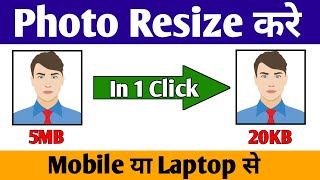 How To Resize Photo In Mobile 2024  Photo Resize Kaise Kare Mobile Ya Laptop Se 2024 ✅ [upl. by Mcnamara]