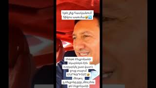 Tigran Arzakantsyan հայաստանից funny [upl. by Nelyt]