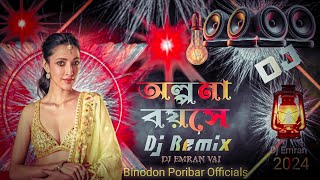 Olpona Boysher  অল্পনা বয়সে নতুন ডিজে গান  Tik Tok Vairal Dj  2024 Dj Remix  New Dj GanDj Emran [upl. by Clarine310]