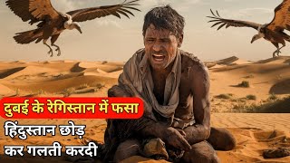 He feel instant regret because of Arabic people full movie explained in hindiUrdu [upl. by Hospers]