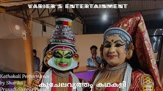 കുചേലവൃത്തം കഥകളികഥകളി കുചേലവൃത്തംkuchela vrithham kathakali performance by Sharika amp shreya [upl. by Socrates166]