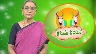 Importance of Kanuma Festival  Third Day of Makara Sankranthi  BhaktiOne [upl. by Alamak336]