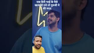 Carry bhai ke paise khatm  Technical guruji ne ki help funny comedy carryminati greenscreen [upl. by Salazar]