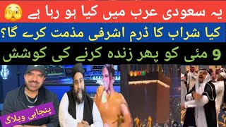 Saudi Arabia Bohat Agay Nikal Gya [upl. by Naujahs]