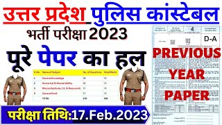 up police constable paper 1718 feb 2024  up police previous year paper upp constable 17 feb paper [upl. by Ganny593]