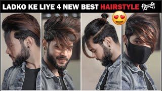 4 New Best HAIRSTYLE For Mens😍  Ladko ke liye 4 Long best hairstyle  SAHIL [upl. by Caroline]