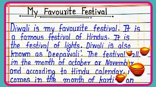 Essay on My Favourite Festival In English  My Favourite Festival Diwali  My Favourite Festivals [upl. by Stclair652]