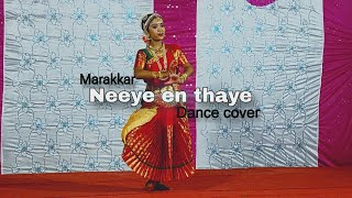 Neeye en thaye dance by LALITHA SRISri Natiyalaya kalamandhir Gurusandhiya soundhararajan video [upl. by Sissel]