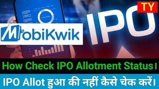 MobiKwik IPO Ka Allotment Status Kaise Check Kare। How Check MobiKwik IPO Allotment।MobiKwik IPO। [upl. by Arotak]