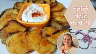 रताळे बटाटे काचऱ्या sweet and spicy potato fries marathiratale batate kachryasweet potato recipes [upl. by Zeph433]