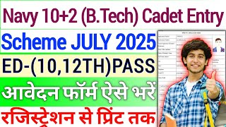 Navy 102 BTech Entry Online Form 2025 Kaise Bhare🔥How To Fill Indian Navy 102 BTech EntryOnline [upl. by Odnuges501]