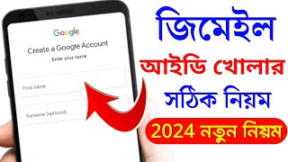 Gmail id কিভাবে খুলতে হয়  Gmail Kivabe Khulbo  জিমেইল আইডি কিভাবে খুলবো  Tech Comeback [upl. by Remmos]