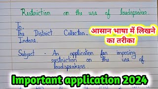 application for loudspeaker restriction on the use of loudspeaker loudspeaker application [upl. by Brass]