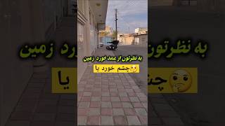 با بیکینگ خورد زمین 🤔چشم شور یا عمدی ؟❗️ موتورسنگین موتور [upl. by Sonny]