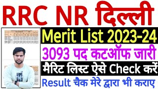 RRC NR Delhi Apprentice Merit List 202324 Kaise Dekhe  Northern Railway Apprentice Cut Off 202324 [upl. by Annim]