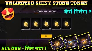 Free Gun Skin Event Unlimited Token Kaise Milega Shiny Stone Token Kaise Milega All Gun Skin [upl. by Ynaoj295]