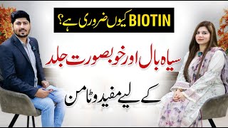 Benefits of Biotin for Hair amp Skin  Nutrifactor Biotin Plus  Nimra Zahid Malik [upl. by Stilwell85]