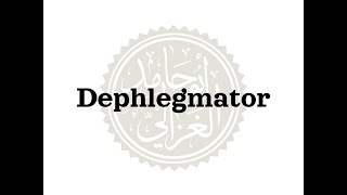 How to pronounce Dephlegmator CORRECTLY [upl. by Llerraf]