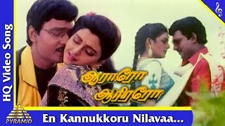 En Kannukoru Nilava Unna Padachan  Aararo Aariraro Tamil Movie Songs  BhagyarajBhanupriyaPyramid [upl. by Lacym]