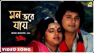 Mon Bhore Jai  Prateek  Bengali Movie Song  Mohammed Aziz  Tapas Pal [upl. by Kaltman]