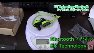 軽くて音飛びも少ない！EC Technology bluetoothワイヤレススポーツイヤホン [upl. by Adnamor]