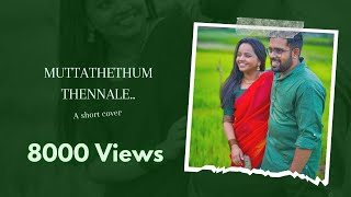 Muttathethum Thennale Short Cover  Krishna [upl. by Acirtal]