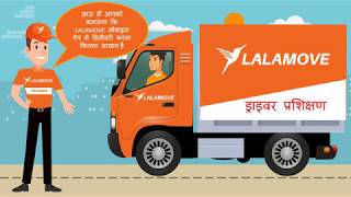 Lalamove India  Driver Training Video Hindi [upl. by Acissey]