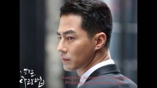 Чо Инсон психологический портрет  My Song for Jo Insung 2 [upl. by Annekim]