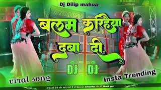 balam khadi hai dava Di DJ song Instagram trendingsubublog 2024 ka dhamaka machane wala gana [upl. by Leotie]