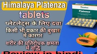 Platenza tablet  Himalaya platenza tablet  हिमालया प्लाटेंजा टैबलेट  platlates increase tablet [upl. by Shepard]