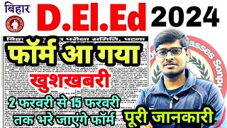 Bihar Deled Admission 202426 Online Apply Form Date out🔥 deled entrance form fill up date out 2024 [upl. by Wolliw134]