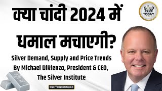 क्या चांदी धमाल मचाने वाली है जानिए The Silver Institute के President and CEO Michael DiRienzo से [upl. by Seyah]